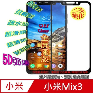 小米MIX3 螢幕總成 小米mix3螢幕 歷史價格詳細信息