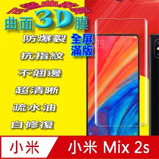 小米Mix2s =機背專用= 防爆抗刮高清膜保護貼 歷史價格詳細信息