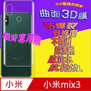 小米MIX3 螢幕總成 小米mix3螢幕 歷史價格詳細信息