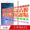 小米 Max2 開機鍵小米 Xiaomi Max2 音量鍵 小米 Xiaomi Max2 開機排線 歷史價格詳細信息