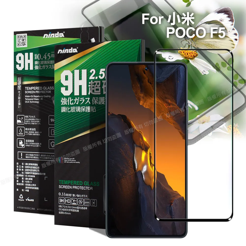 NISDA for 小米11 滿版3D框膠鋼化玻璃貼-黑 歷史價格詳細信息