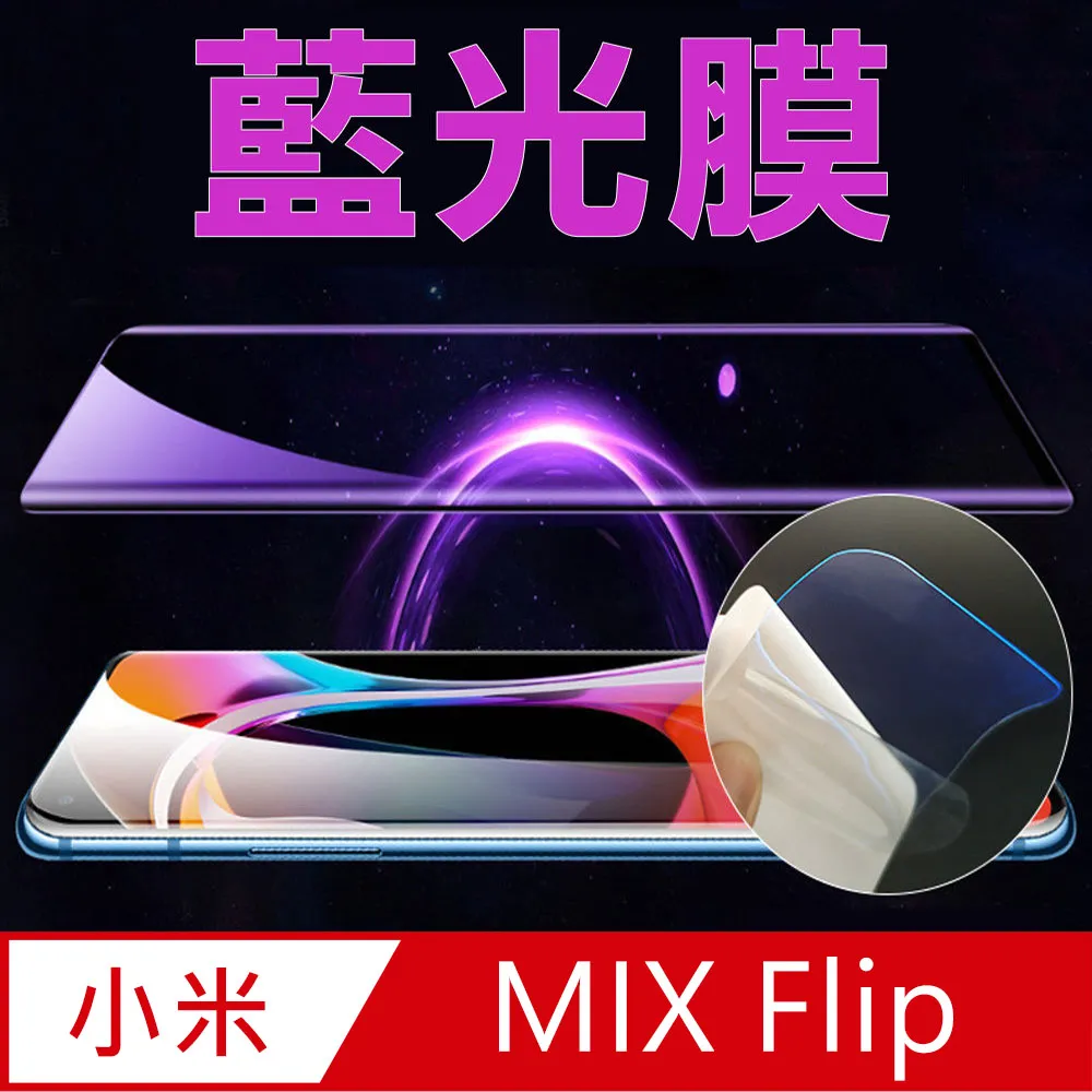 Xiaomi MIX Flip[12+512GB]小米摺疊機/5G/高通曉龍/6.86吋/護眼認證/免持/AI/徠卡鏡頭 歷史價格詳細信息