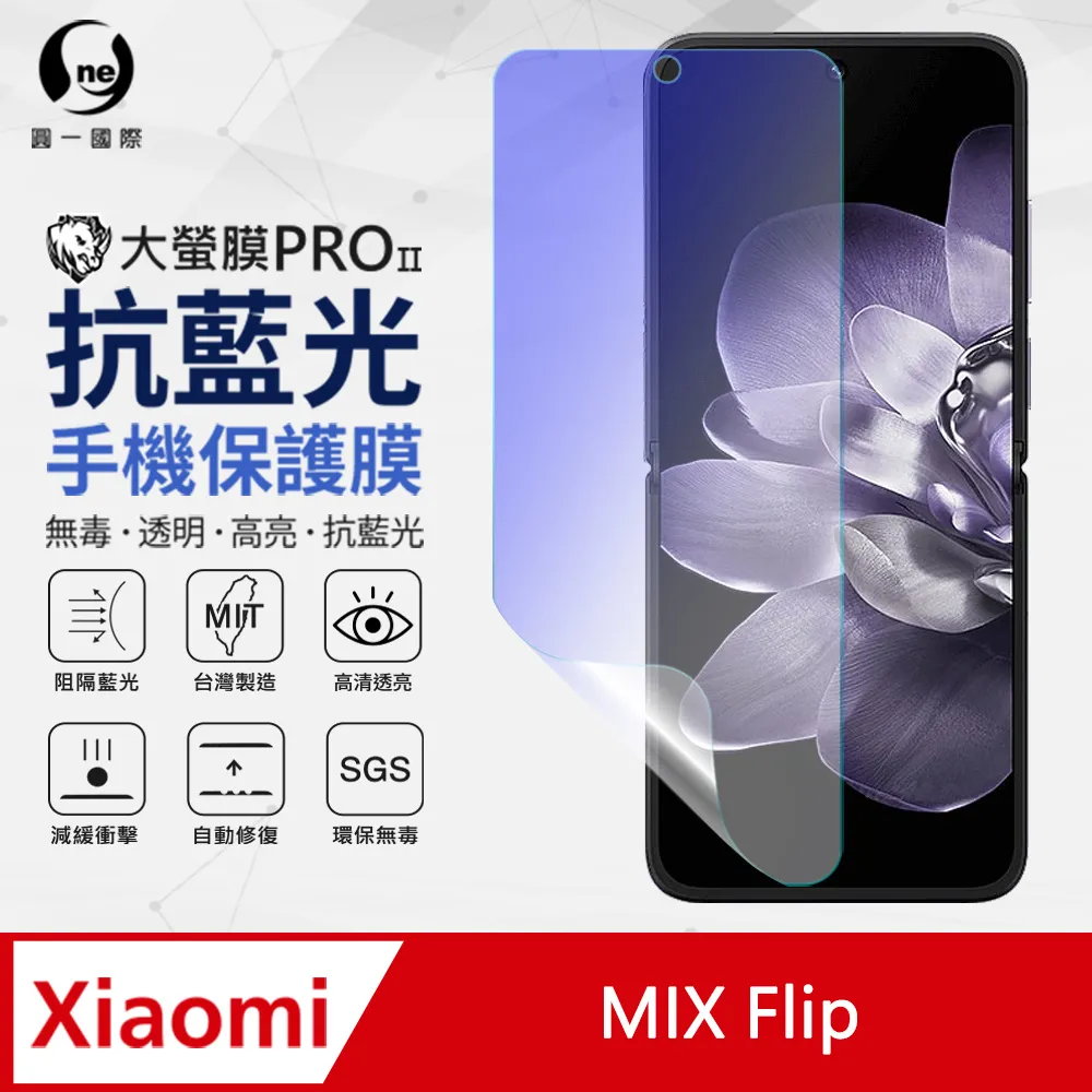 Xiaomi MIX Flip[12+512GB]小米摺疊機/5G/高通曉龍/6.86吋/護眼認證/免持/AI/徠卡鏡頭 歷史價格詳細信息