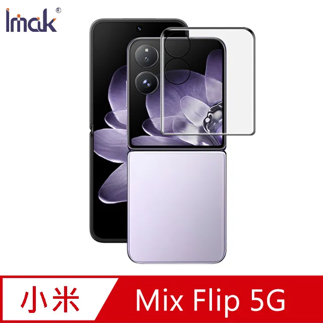 Imak Xiaomi 小米 Mix Flip 5G 羽翼II水晶殼(Pro版) 硬殼 歷史價格詳細信息