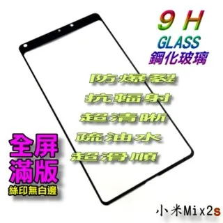 小米Mix2s =機背專用= 防爆抗刮高清膜保護貼 歷史價格詳細信息