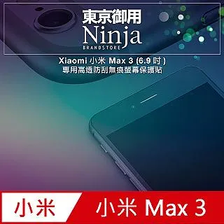 【東京御用Ninja】Xiaomi小米 9 (6.39吋)專用高透防刮無痕螢幕保護貼 歷史價格詳細信息