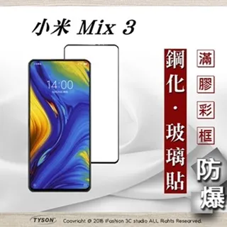 小米MIX3 螢幕總成 小米mix3螢幕 歷史價格詳細信息