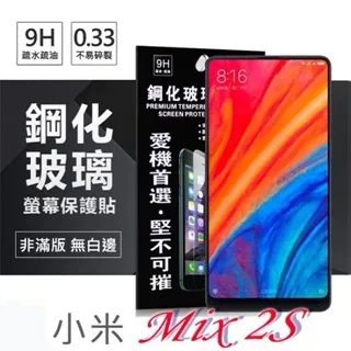 小米mix 2s 果凍套 清水套 背殼 軟殼 高透 超薄 非便宜清水套 便宜好用 歷史價格詳細信息