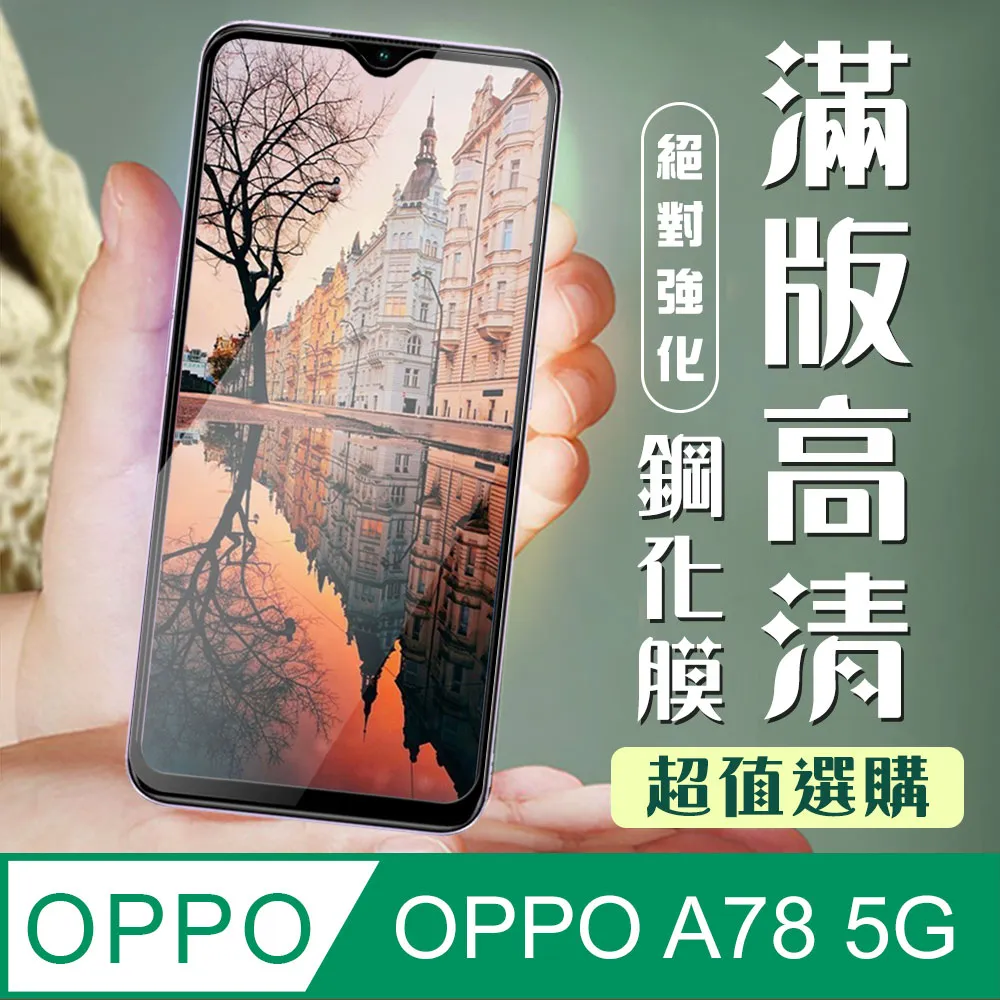 OPPO A78 5G版 專用皮套 OPPO A78 馬卡龍雙色皮套 OPPO A78磁扣皮套 歷史價格詳細信息