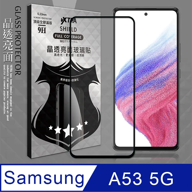三星 Samsung Galaxy A53 5G版 6.5吋 A536 日本旭硝子AGC 9H鋼化玻璃保護貼 疏水疏油 歷史價格詳細信息