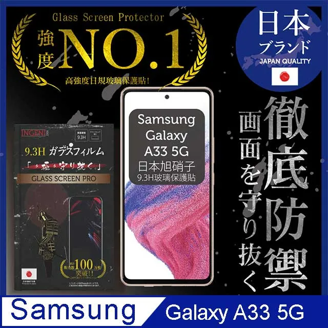【INGENI徹底防禦】Samsung 三星 Galaxy A22 5G 保護貼 玻璃貼 保護膜 日規旭硝子玻璃保護貼 歷史價格詳細信息