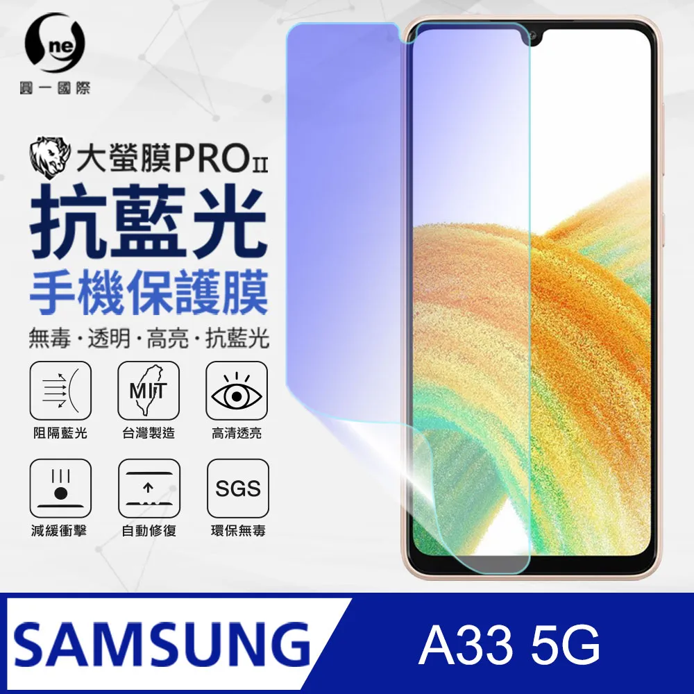 三星A33 5G 螢幕保護貼 三星A33 滿版保護貼三星A33 5G版 版全膠玻璃膜 歷史價格詳細信息