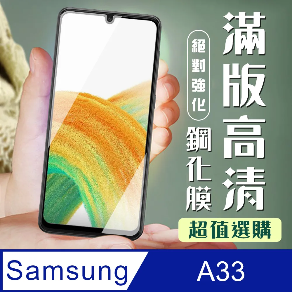 三星 手機保護鋼化模--samsung galaxy NOTE 9 螢幕保護貼 SM-N960F/DS 歷史價格詳細信息