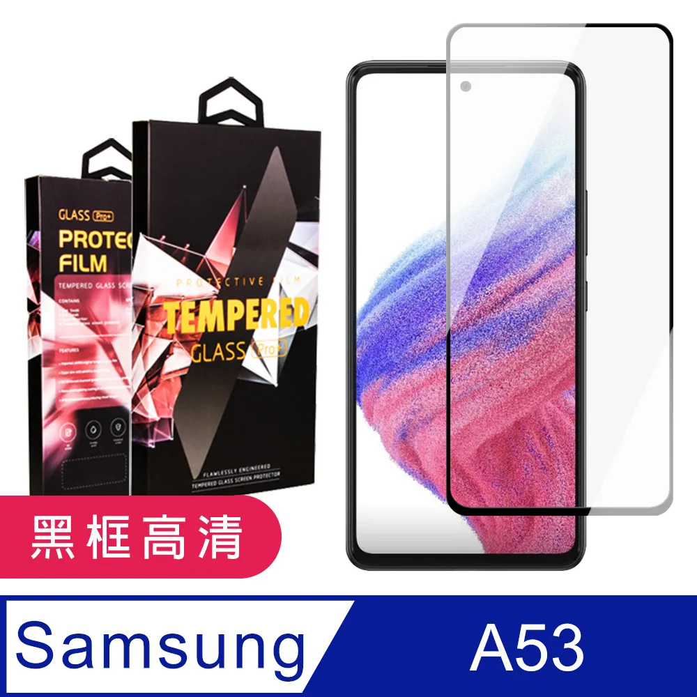 高清玻璃貼 三星 A55 A54 A53 A52 A52S A35 A34 A33 保護貼 9H滿版全膠鋼化玻璃貼 歷史價格詳細信息