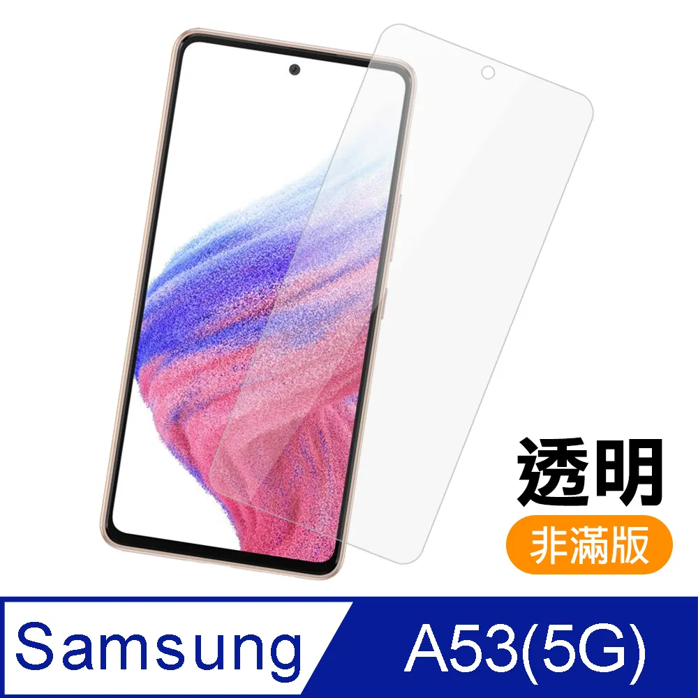 三星透明滿版玻璃貼 保護貼三星 A54 A31 A52S A14 A55 A35 A22 A53 M33 A33 A71 歷史價格詳細信息