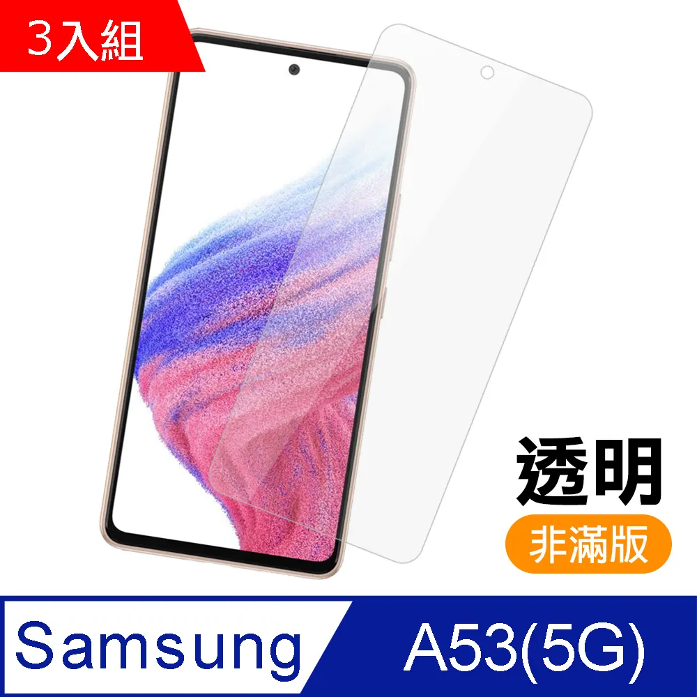 超值3入組 三星 A22 (5G) 9H 透明 高清 玻璃 鋼化膜 手機 保護貼 ( 三星A22保護貼 ) 歷史價格詳細信息