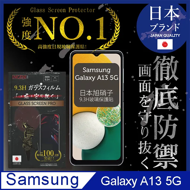 【INGENI徹底防禦】Samsung 三星 Galaxy A22 5G 保護貼 玻璃貼 保護膜 日規旭硝子玻璃保護貼 歷史價格詳細信息