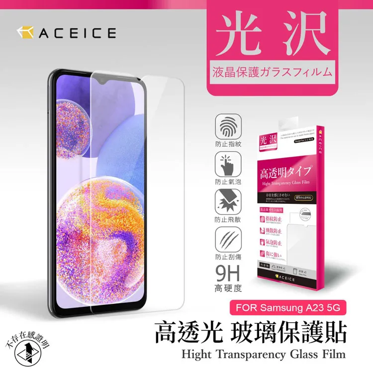 Samsung Galaxy A23 5G 6.6吋 IPOP 5D軍規防摔殼/四角加厚空壓殼/四角防摔保護殼-背面硬殼 歷史價格詳細信息
