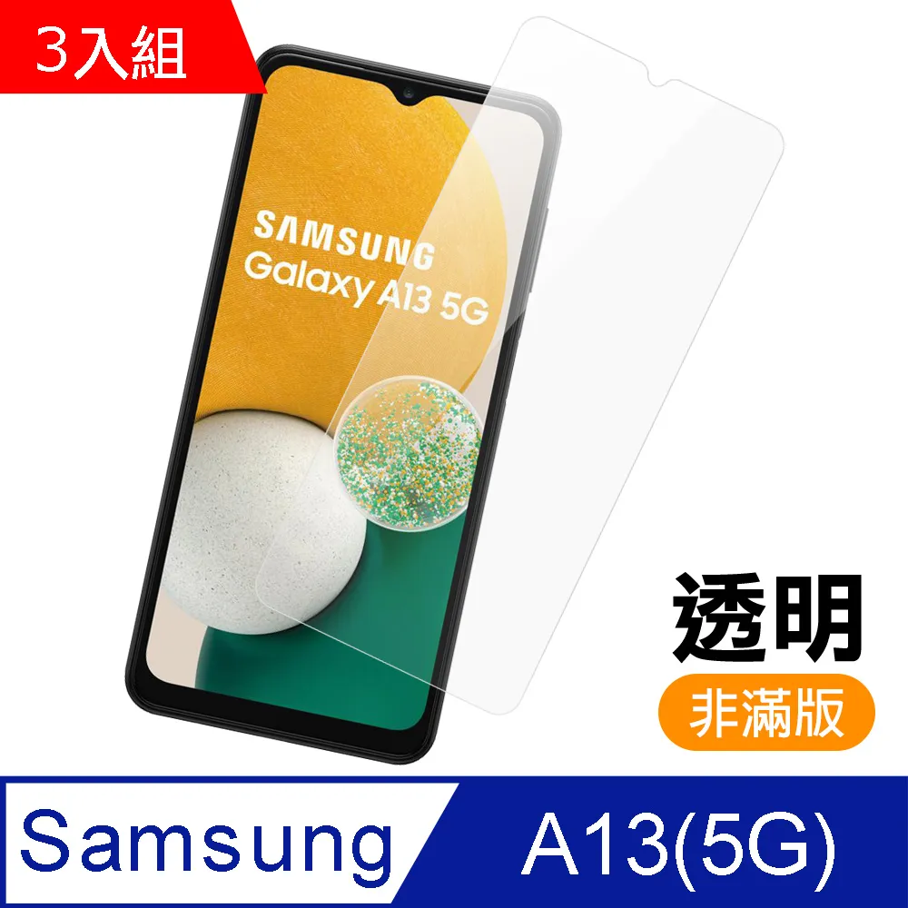 超值3入組 三星 A22 (5G) 9H 透明 高清 玻璃 鋼化膜 手機 保護貼 ( 三星A22保護貼 ) 歷史價格詳細信息