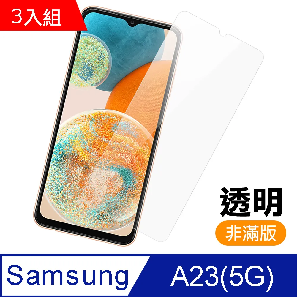 超值3入組 三星 A22 (5G) 9H 透明 高清 玻璃 鋼化膜 手機 保護貼 ( 三星A22保護貼 ) 歷史價格詳細信息