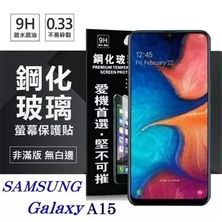 三星 samsung galaxy A15 手機鋼化玻璃膜;螢幕保護貼 SM-A156* 歷史價格詳細信息