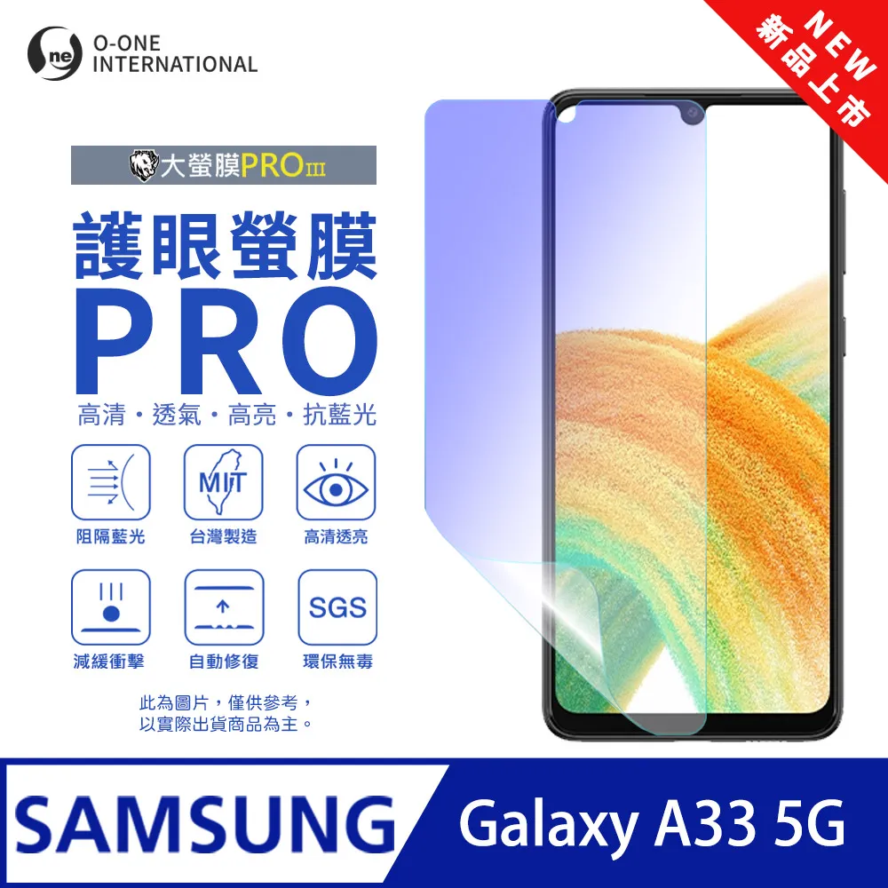 【護眼螢膜】三星 A33 A32 5G A23 抗藍光 螢幕保護貼 超高清SGS檢測40%抗藍光輻射 Samsung 歷史價格詳細信息