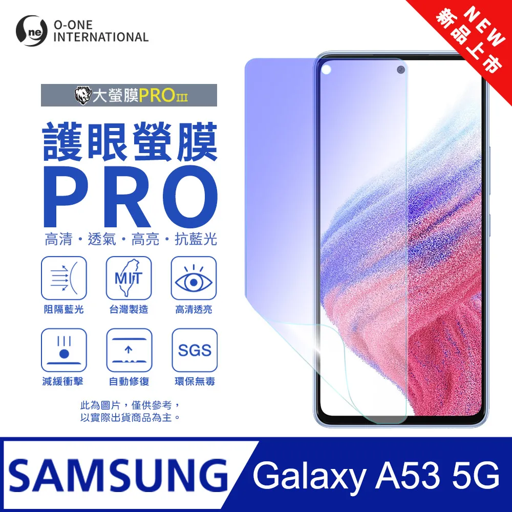 【大螢膜PRO】三星 A53 A52 A52S 5G 螢幕保護貼 MIT犀牛皮抗擊 刮痕自動修復 SGS專利治具貼合 歷史價格詳細信息