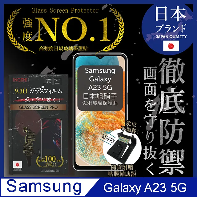 【INGENI徹底防禦】Samsung 三星 Galaxy A22 5G 保護貼 玻璃貼 保護膜 日規旭硝子玻璃保護貼 歷史價格詳細信息