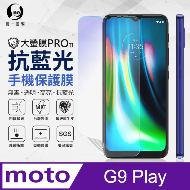 【O-ONE】Motorola One Vision+ .全膠抗藍光螢幕保護貼 SGS 環保無毒 保護膜 歷史價格詳細信息