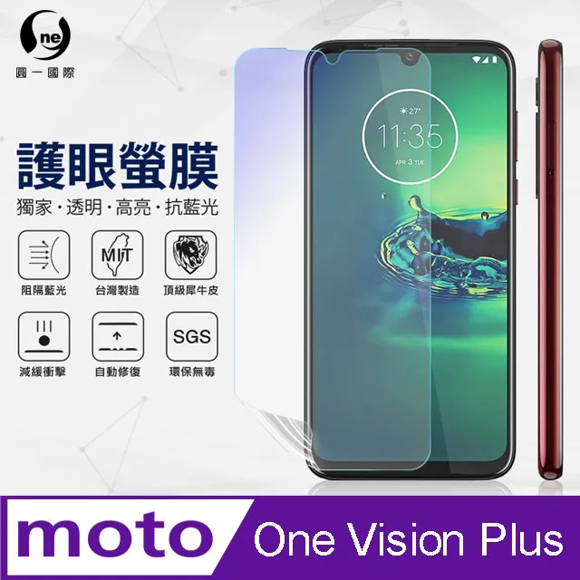 【O-ONE】Motorola One Vision+ .全膠抗藍光螢幕保護貼 SGS 環保無毒 保護膜 價格比較,價格查詢,歷史價格詳細信息