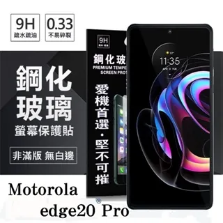 Motorola Edge40 鋼化玻璃貼 螢幕保護貼 玻璃膜 鋼化膜 保護膜 螢幕貼 摩托羅拉 歷史價格詳細信息