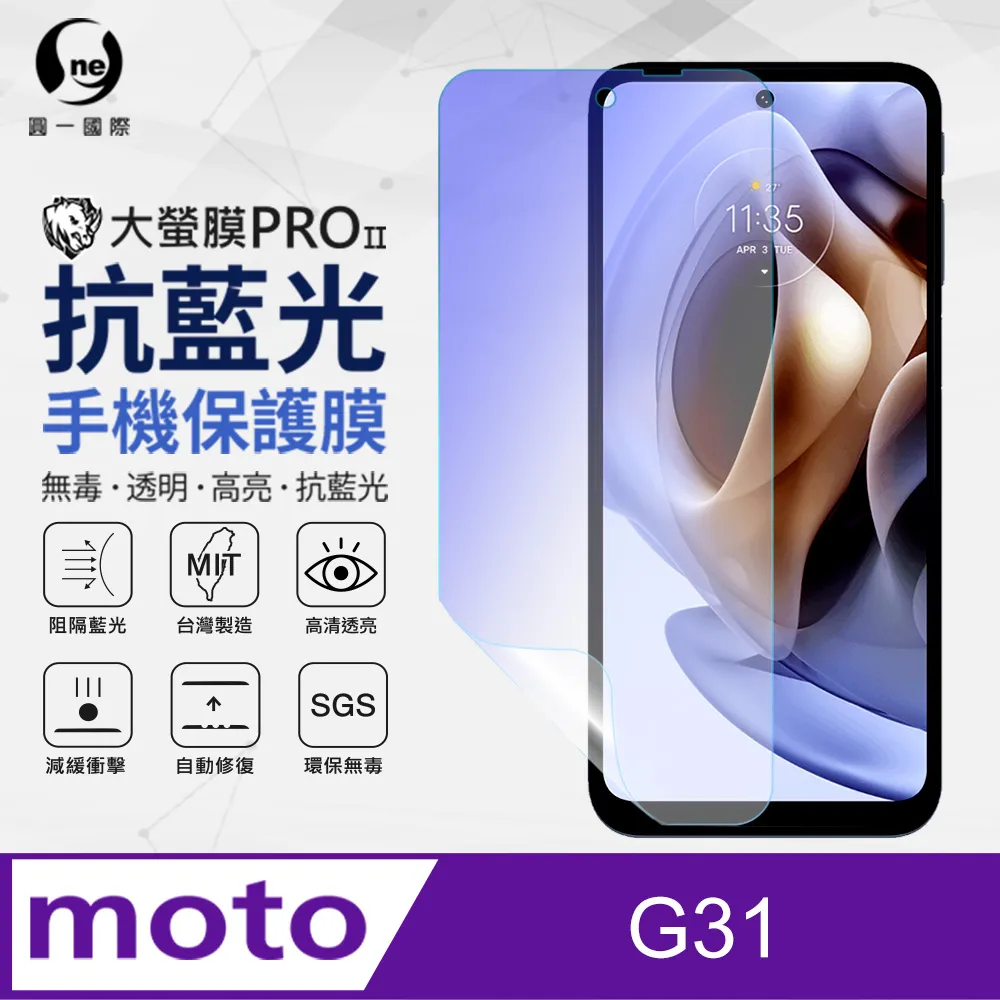 【O-ONE】Motorola One Vision+ .全膠抗藍光螢幕保護貼 SGS 環保無毒 保護膜 歷史價格詳細信息