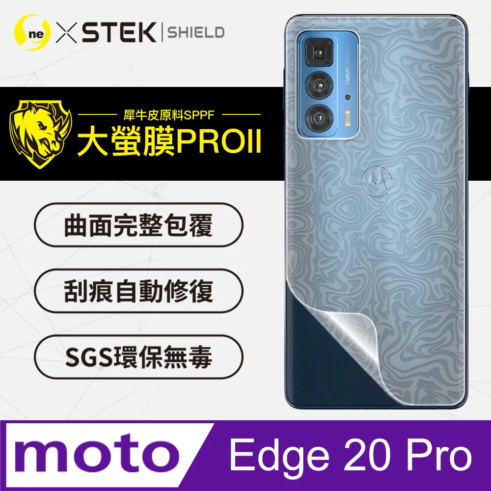 Motorola edge 20 pro雙5G旗艦手機-精美翻頁皮套+專用螢幕玻璃保護貼 歷史價格詳細信息