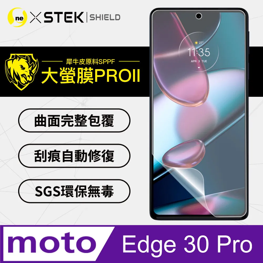 【Motorola】edge 30 Pro 5G 6.7吋(12G/256G 宇宙光藍) 歷史價格詳細信息