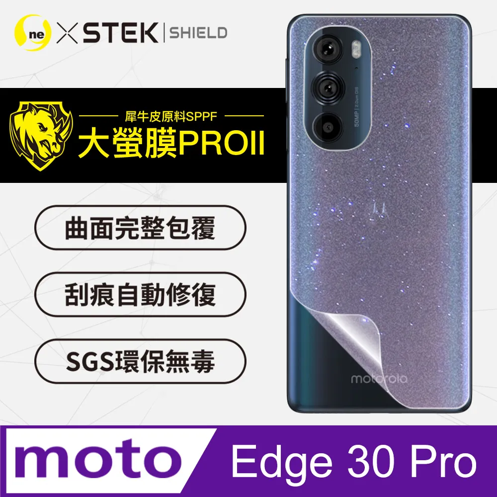 【Motorola】edge 30 Pro 5G 6.7吋(12G/256G 宇宙光藍) 歷史價格詳細信息