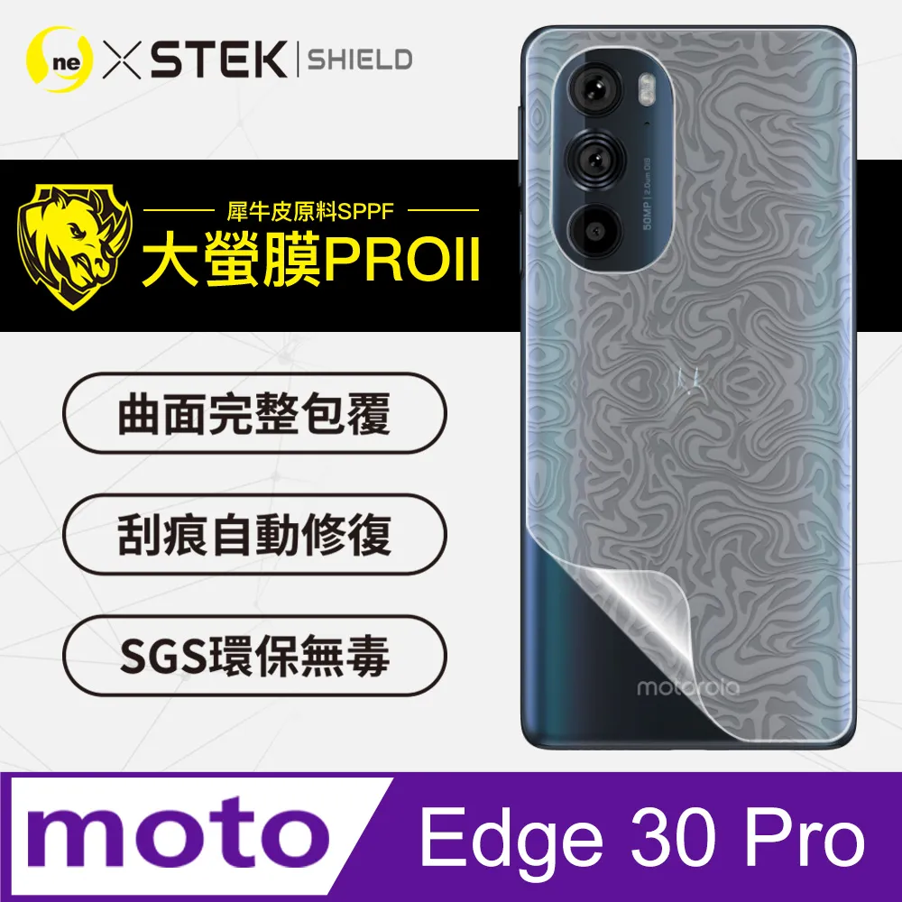 【Motorola】edge 30 Pro 5G 6.7吋(12G/256G 宇宙光藍) 歷史價格詳細信息