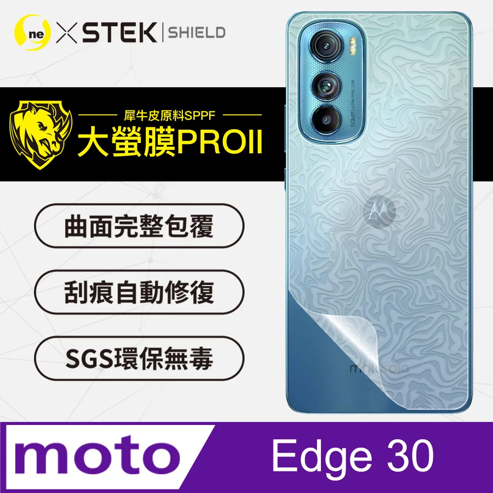 【大螢膜PRO】Motorola Edge 20 Pro 背蓋保護貼 三種材質可選 超跑頂級包膜原料犀牛皮 歷史價格詳細信息