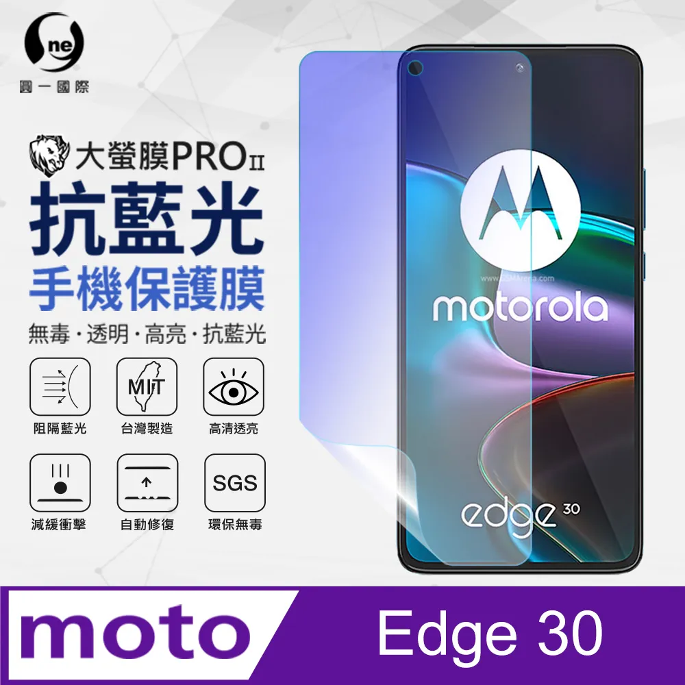 【O-ONE】Motorola One Vision+ .全膠抗藍光螢幕保護貼 SGS 環保無毒 保護膜 歷史價格詳細信息