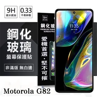 Moto G82 G51 5G 直立式 手機皮套 腰掛皮套 腰夾皮套 直式皮套 BWE7 歷史價格詳細信息