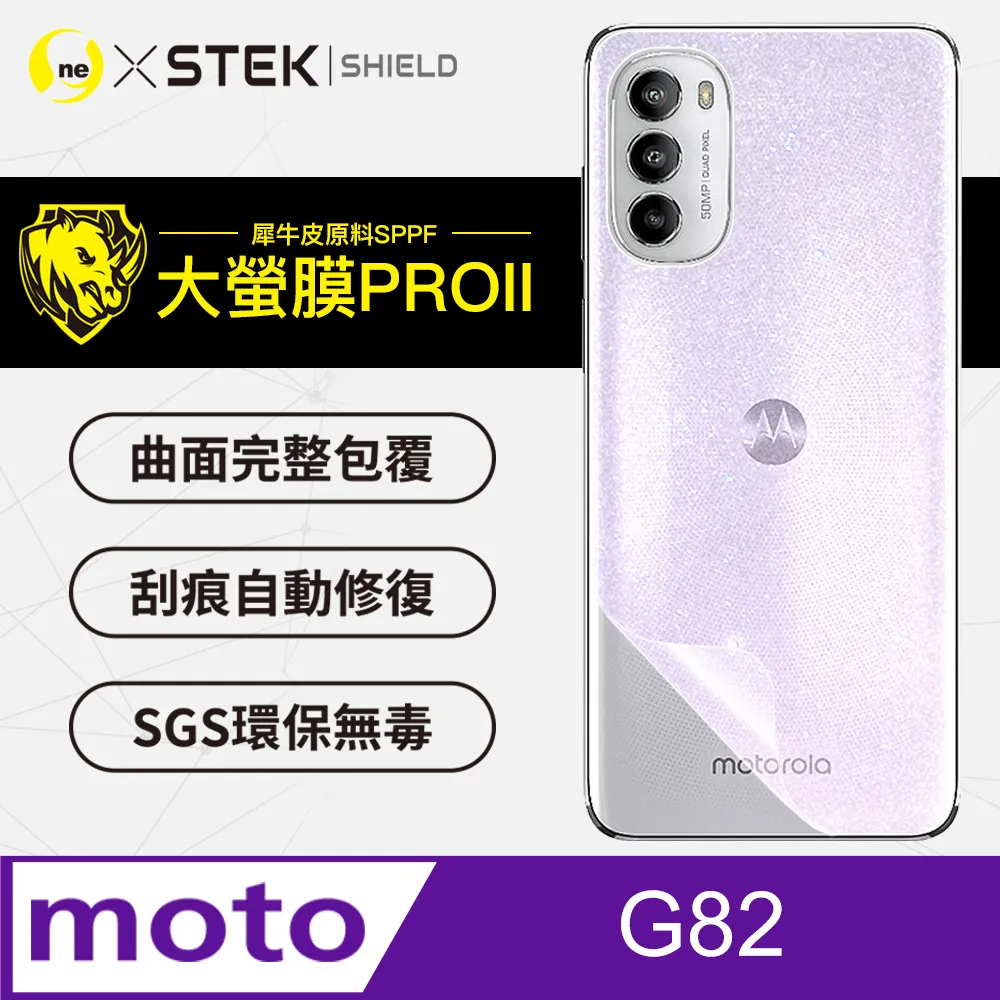【大螢膜PRO】Motorola Edge 20 Pro 背蓋保護貼 三種材質可選 超跑頂級包膜原料犀牛皮 歷史價格詳細信息