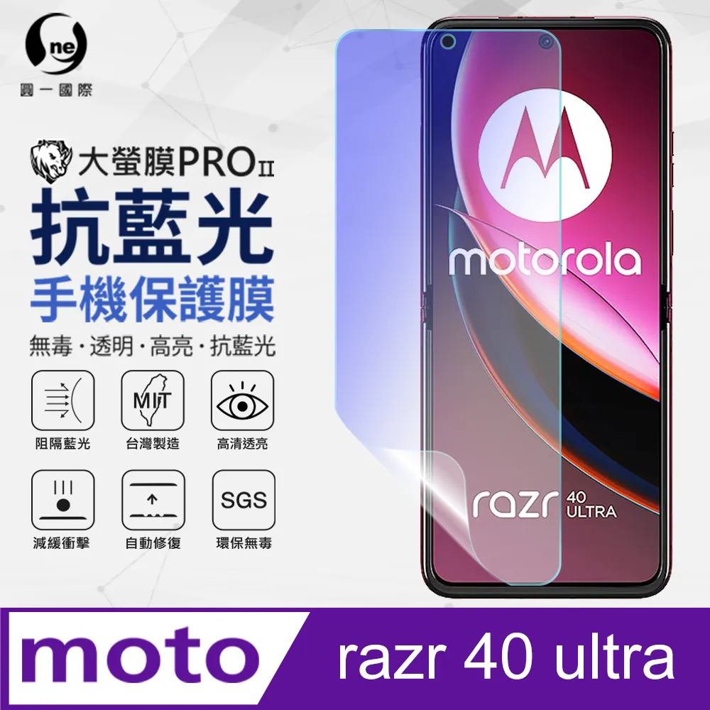 Motorola razr 40 Ultra (12/512) 極致黑 歷史價格詳細信息