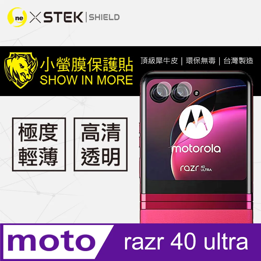 鏡頭貼 Motorola Edge 50 Fusion Pro 9H鋼化膜 鏡頭 保護貼 鏡頭膜 歷史價格詳細信息