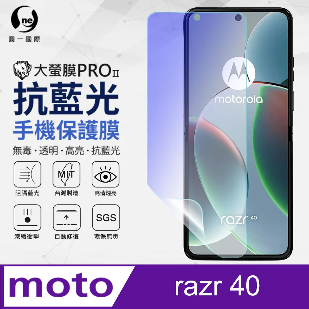 【O-ONE】Motorola One Vision+ .全膠抗藍光螢幕保護貼 SGS 環保無毒 保護膜 歷史價格詳細信息