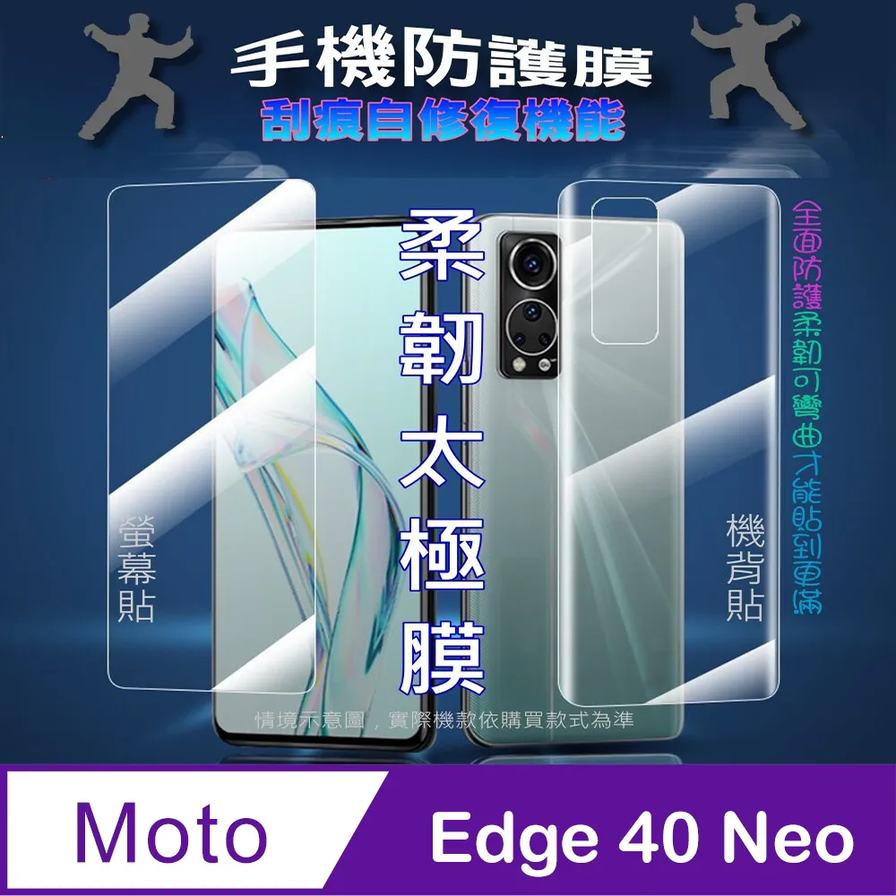 [太極膜] Moto Razr 40 Ultra 手機主螢幕保護貼(藍光膜) 歷史價格詳細信息