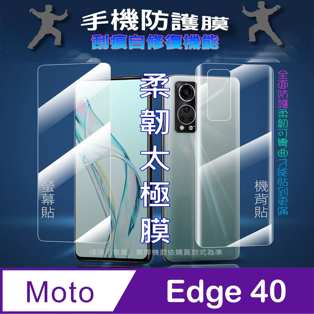 [太極膜] Moto Razr 40 Ultra 手機主螢幕保護貼(藍光膜) 歷史價格詳細信息