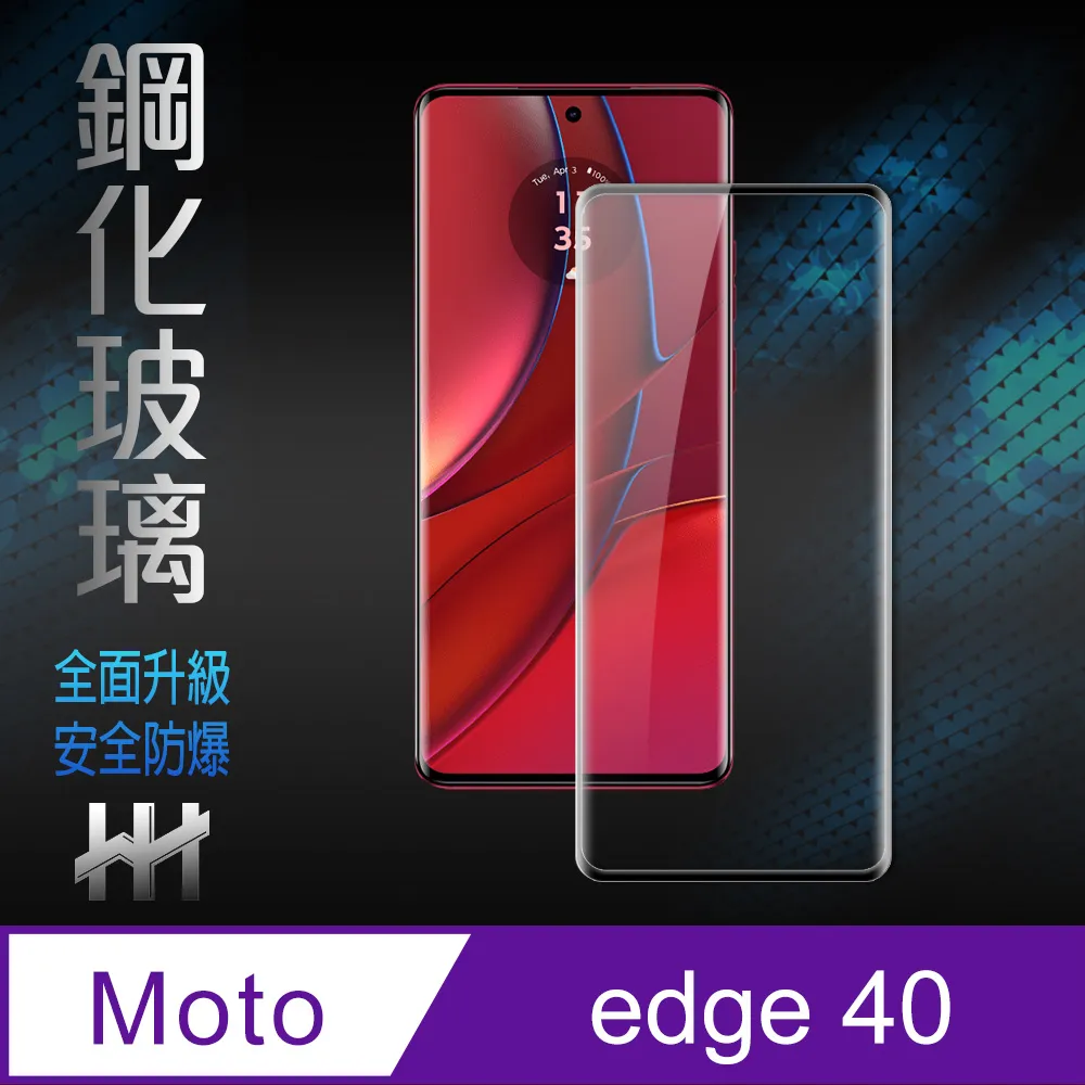 Motorola Edge40 鋼化玻璃貼 螢幕保護貼 玻璃膜 鋼化膜 保護膜 螢幕貼 摩托羅拉 歷史價格詳細信息