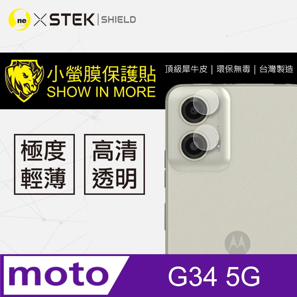 鏡頭貼 Motorola Edge 50 Fusion Pro 9H鋼化膜 鏡頭 保護貼 鏡頭膜 歷史價格詳細信息