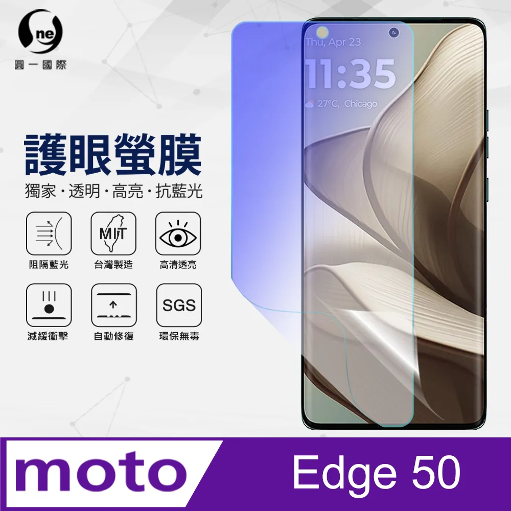 【O-ONE】Motorola One Vision+ .全膠抗藍光螢幕保護貼 SGS 環保無毒 保護膜 歷史價格詳細信息