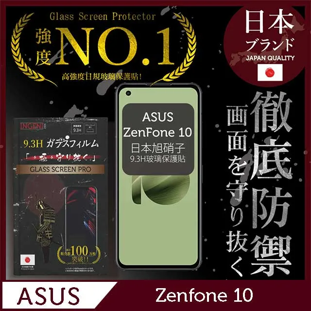 【ASUS ZENFONE 10】 全覆蓋鋼化玻璃膜 黑框高清透明 5D保護貼 保護膜 防指紋防爆 歷史價格詳細信息