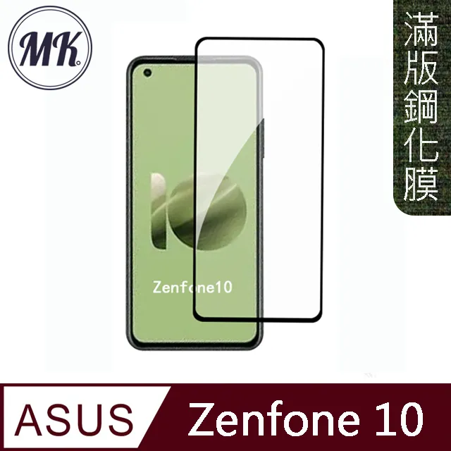 【全滿版鋼化膜】ASUS ZenFone 7 / ZF7 / ZS670KS 保護貼 玻璃貼 手機保護貼 保護膜 歷史價格詳細信息